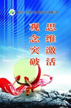 新时代科技展板PSD素材